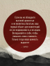 Книга, которой нет. Как бросить беличье колесо и стряхнуть пыль со своей жизни