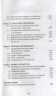Русский фактор