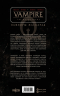 Vampire. The Masquerade. Книга 1. Оскал зимы