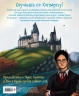 Волшебный мир Гарри Поттера. Раскраска