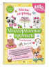 Многоразовые прописи для девочек 2-3-4 лет. Милые зверята