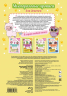 Многоразовые прописи для девочек 2-3-4 лет. Милые зверята
