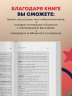 Нейроотличники. Как подружиться с СДВГ и РАС и настроить жизнь под себя