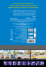 Экзаменационные билеты для сдачи экзаменов на права категорий А, В и M, подкатегорий A1, B1. С изменениями на 2026 год