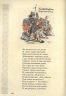 Конек-горбунок