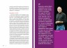 Я - CEO. Как построить карьеру, бизнес в 200 странах и прожить 30000 дней счастливо