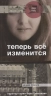 Теперь все изменится