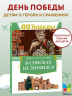 В списках не значился