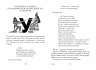 Гильгамеш, сын Лугальбандф. Шумерский эпос в пересказе Анджея Иконникова-Галицкого