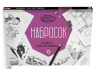 Набросок. Альбом для скетчинга