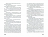 Сверху видно все. Агенство "Золотая шпилька". Дело вахтерши Ольги Васильевны
