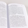 Страх, любовь и пропаганда. Механизмы влияния в сектах и тоталитарных системах