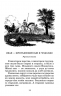 Гора самоцветов. Сказки народов России в пересказе М. Булатова