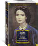 Проблемы поэтики Достоевского.Работы разных лет
