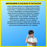 Философия для детей в сказках и рассказах. Пособие по воспитанию детей в семье и школе