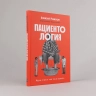 Пациентология. Ждуны, лгуны и "мне только спросить"