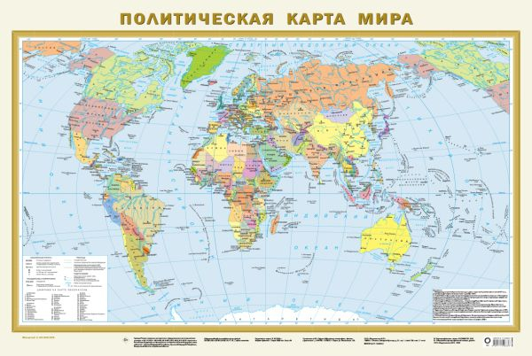 Политическая карта мира. В новых границах А1