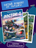 Танки Gerand. Восток-1. Оборона деревни. Графический роман