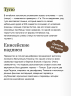 Мифы тюрков. От Златовласой Умай и Урал-батыра до исполина Алпамыша и Пегого Быка