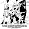Naruto. Наруто. Книга 15. Хранитель правды