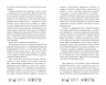 Одаренная девочка и так себе каникулы