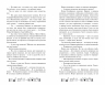 Одаренная девочка и так себе каникулы