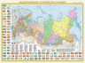Политическая карта мира с флагами. Федеративное устройство России с флагами А2. В новых границах