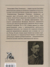 Ступени на эшафот. Жизнь и судьба Валериана Осинского