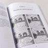 Остановись и подумай. Идеи и стратегии, помогающие принимать верные решения