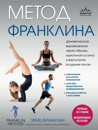 Метод Франклина