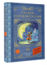 Сказки народов России