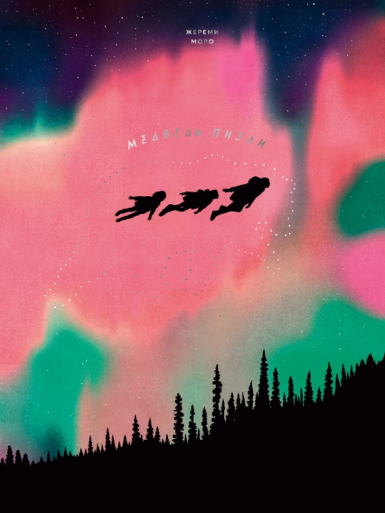 Медведь пизли