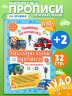 Многоразовые прописи для мальчиков 2-3-4 лет. Машинки-помощники
