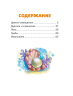 Цветик-семицветик. Сказки