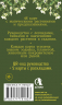 Зеленый оракул ведуньи. Тайная сила природной магии. 51 карта. QR-код с руководством