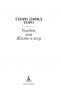 Уолден, или Жизнь в лесу