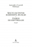 Место встречи изменить нельзя. Гонки по вертикали