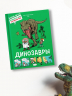 Динозавры