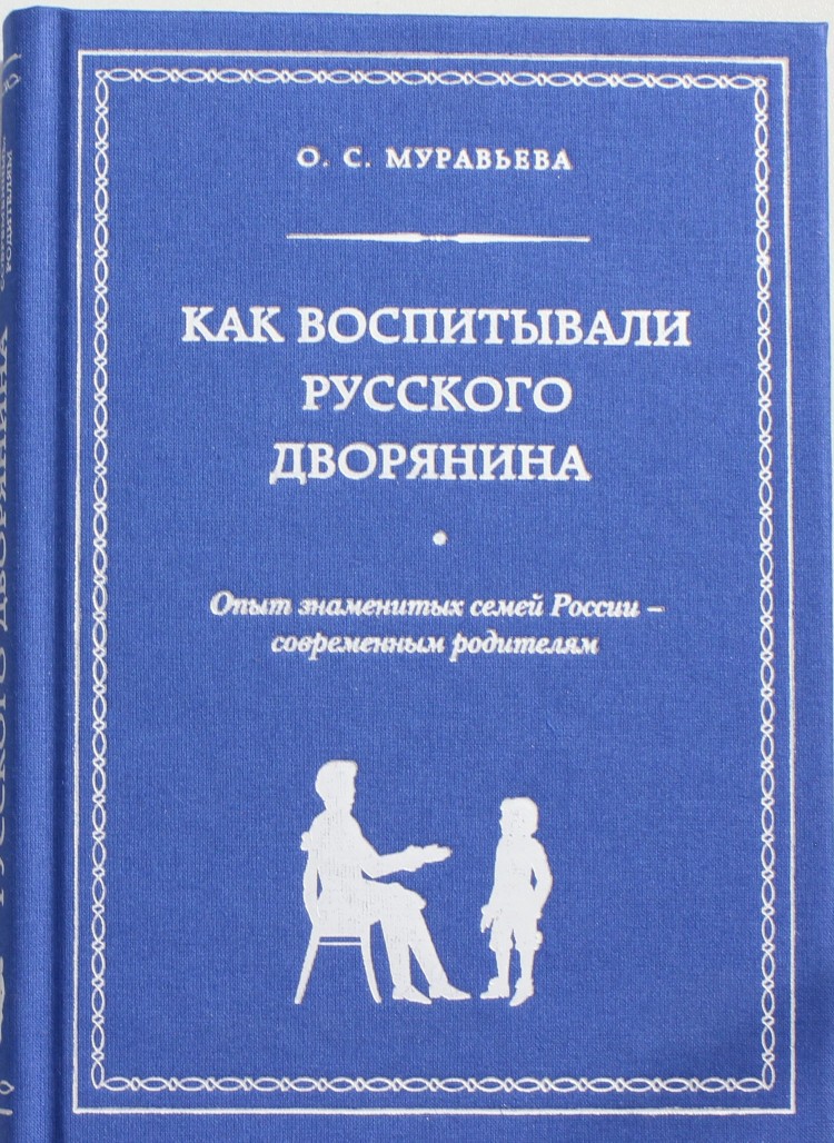 Юридическая наука история и современность российская семья