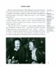 Легенды Ленфильма. Заметки о старейшей российской киностудии
