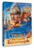Финист. Первый богатырь