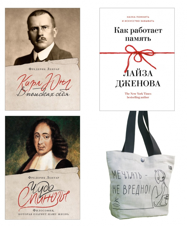 Философский подарок.Комплект из 3-х книг с шоппером в т.у.