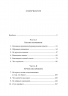 Философский подарок.Комплект из 3-х книг с шоппером в т.у.
