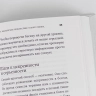 Близко к сердцу: Как жить, если вы слишком чувствительный человек