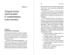 Близко к сердцу: Как жить, если вы слишком чувствительный человек