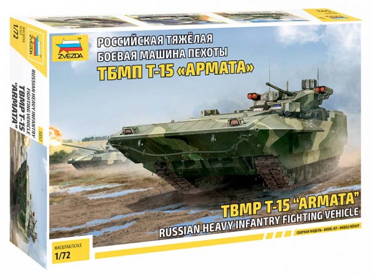 Российская тяжелая боевая машина пехоты ТБМП Т-15 Армата