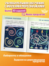 Многоразовые прописи для мальчиков 2-3-4 лет. Весёлые приключения