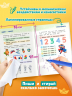 Многоразовые прописи для мальчиков 2-3-4 лет. Весёлые приключения