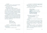 Прекрасная, как река