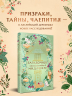 Загадочное происшествие в Мидлшире